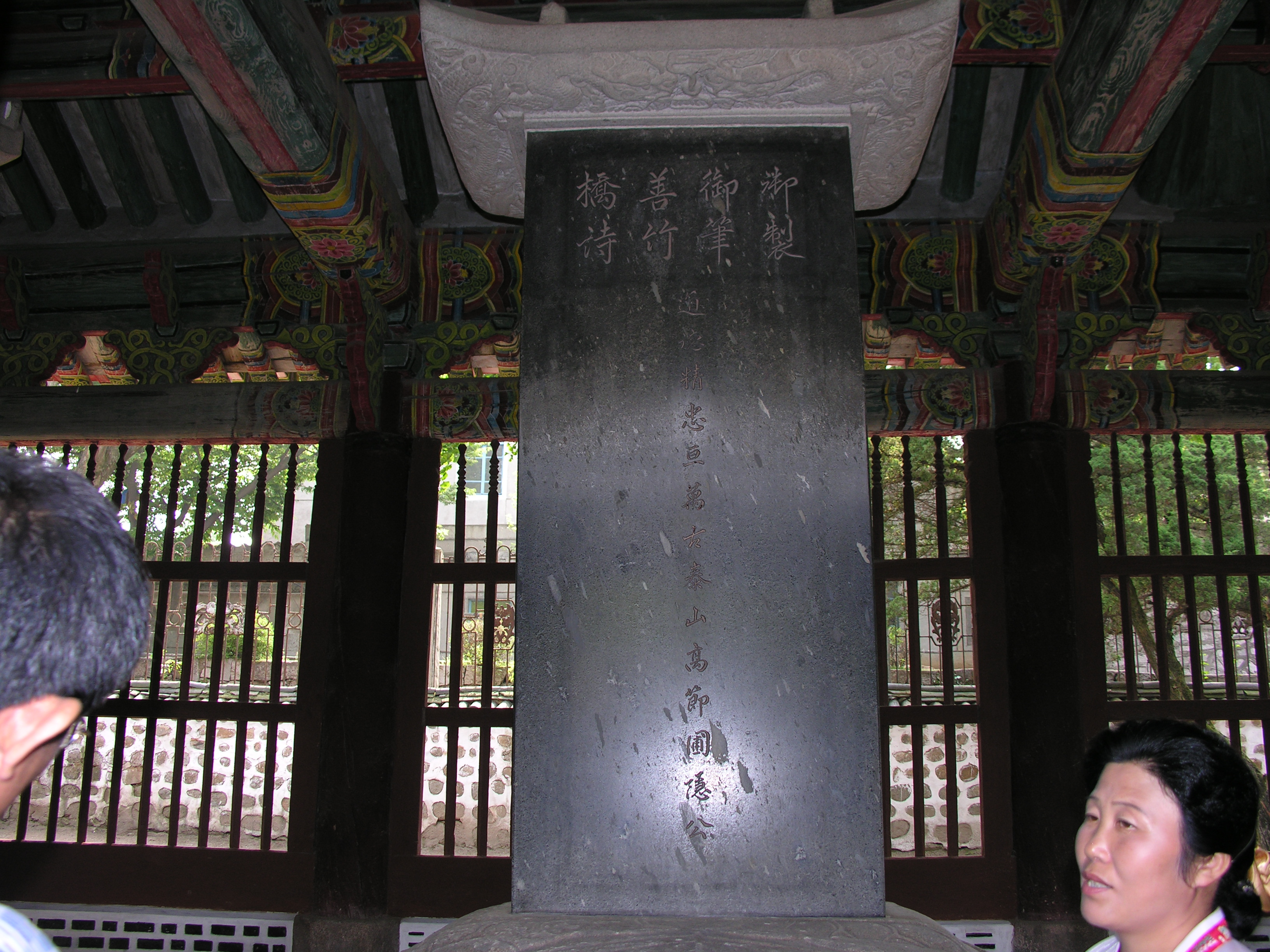 국보유적138_표충비_표충비후면(고종9년)_황해북도_2007고고.jpg이미지