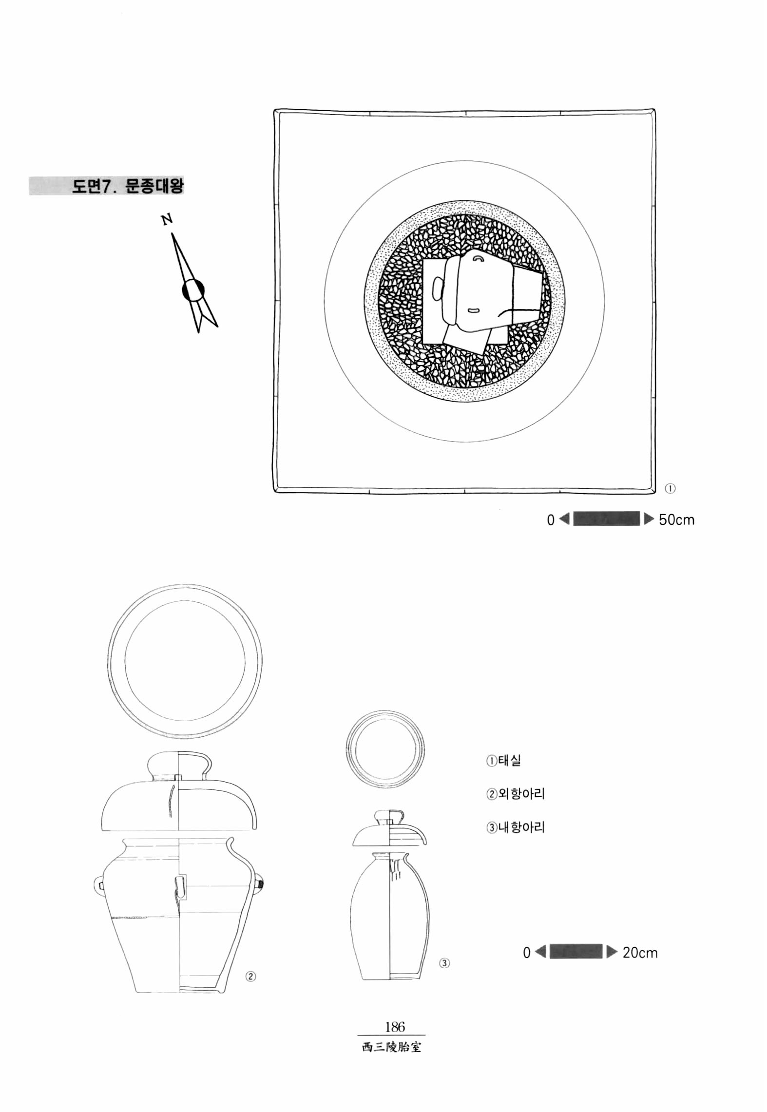 사적200_고양서삼릉_문종대왕_태실_경기_1996_고고.jpg이미지
