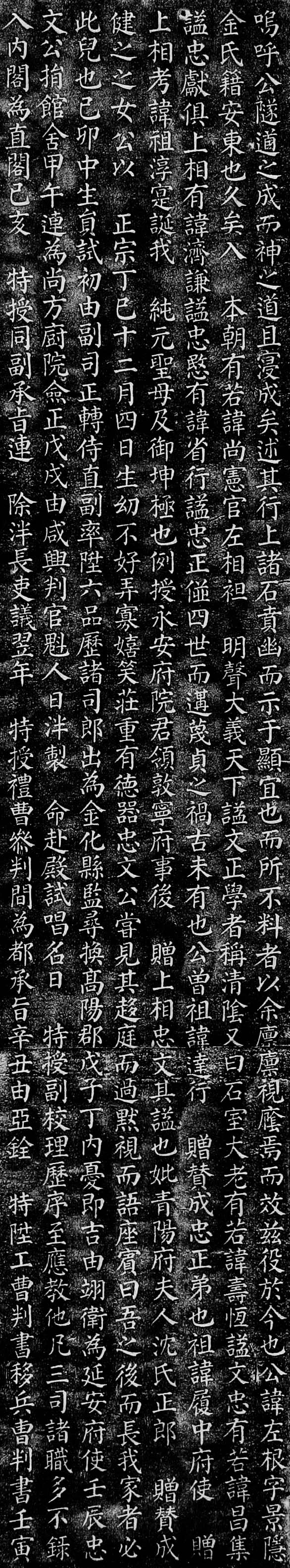 유물_김좌근묘비_탁본_탁본2_경기도_미술.jpg이미지