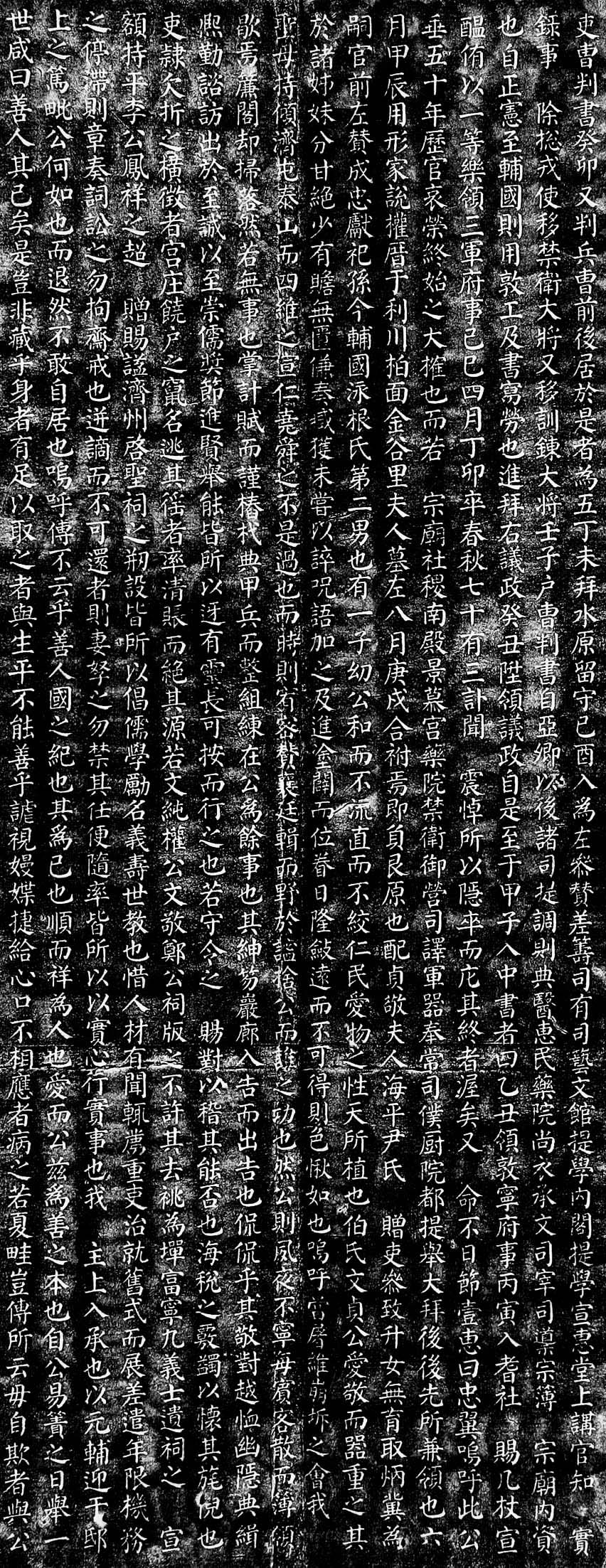 유물_김좌근묘비_탁본_탁본3_경기도_미술.jpg이미지