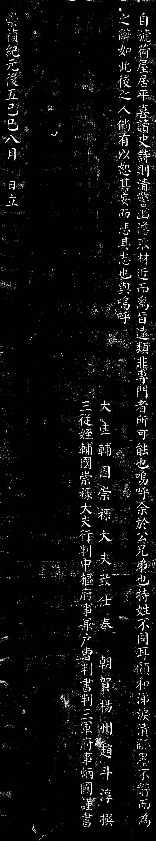 유물_김좌근묘비_탁본_탁본4_경기도_미술.jpg이미지