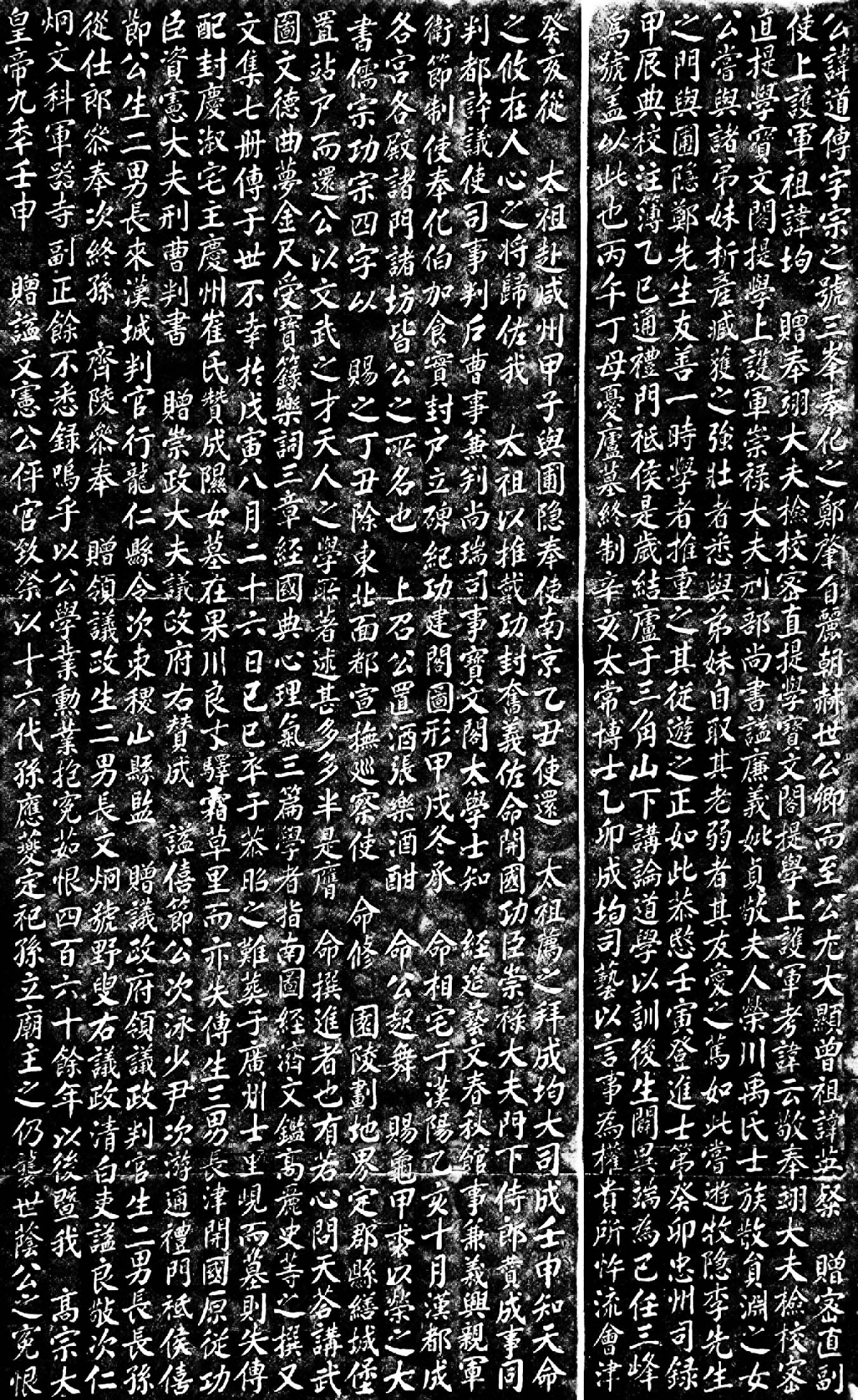 유물_정도전설단비_탁본_탁본2_경기도_미술.jpg이미지