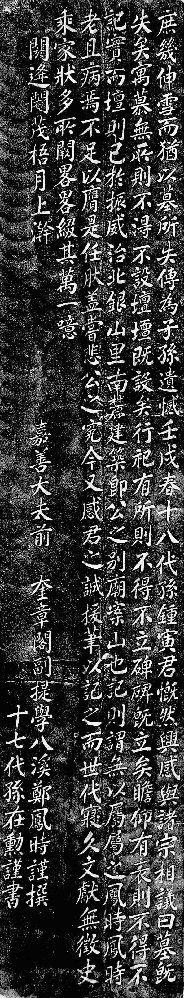 유물_정도전설단비_탁본_탁본3_경기도_미술.jpg이미지