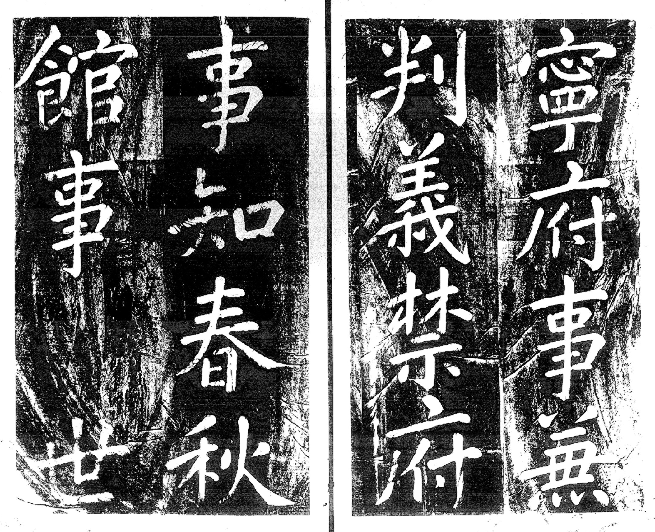 유물_홍만조묘표_탁본_탁본2_미술.jpg이미지