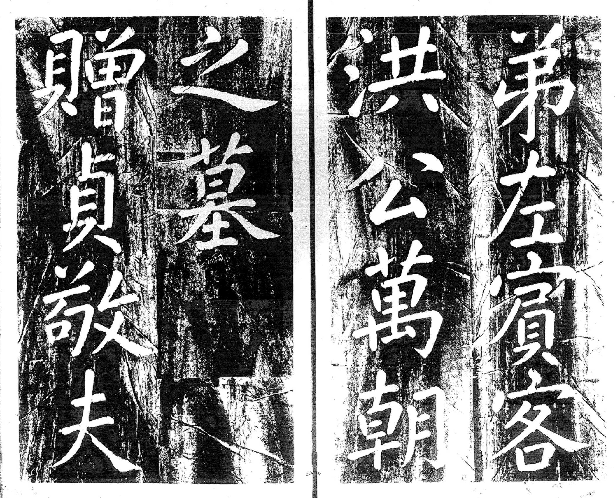 유물_홍만조묘표_탁본_탁본3_미술.jpg이미지