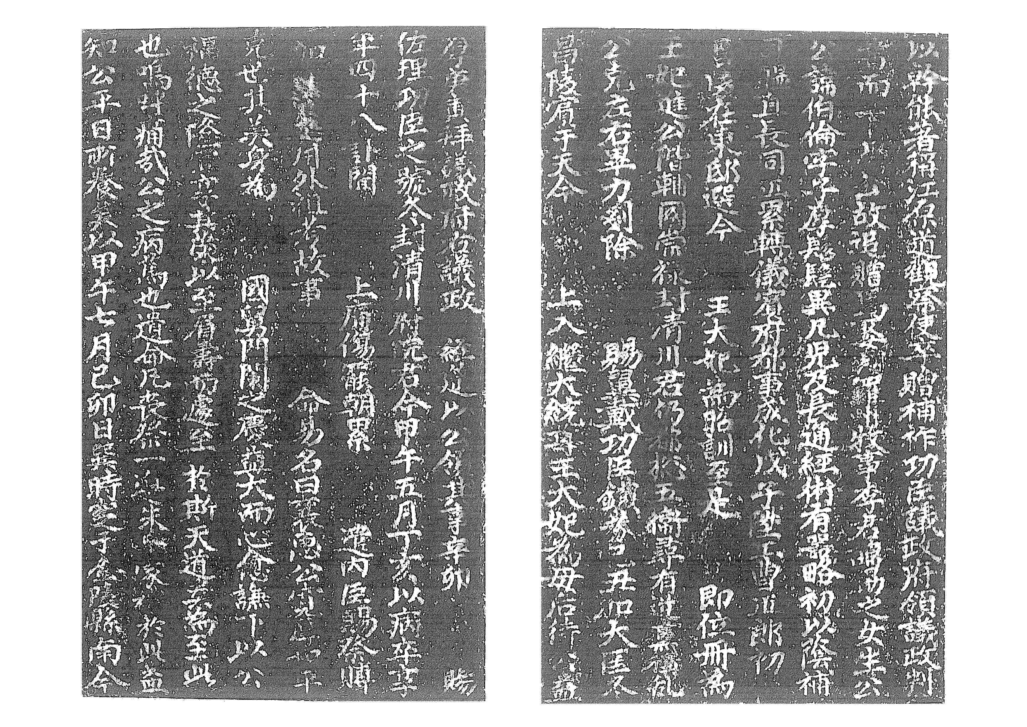 인천광역시기념물_한백륜신도비_탁본_탁본2_인천광역시_미술.jpg이미지