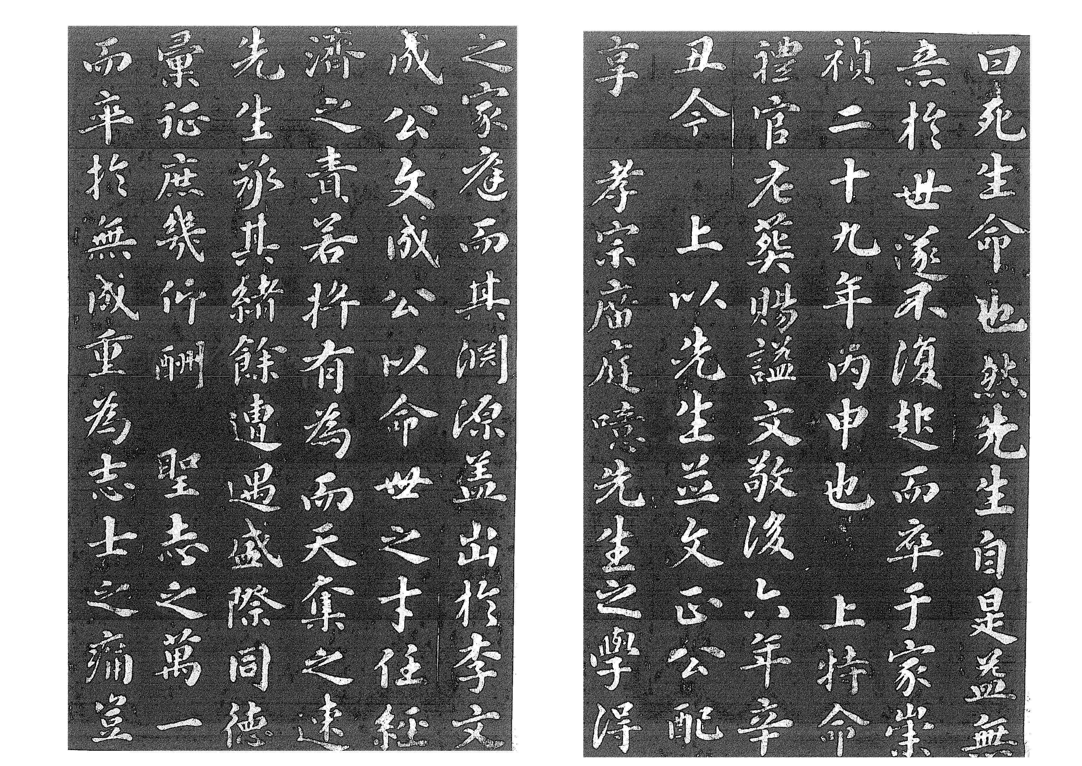 충청남도문화유산자료296_김집묘표_탁본_탁본3_충청남도_미술.jpg이미지