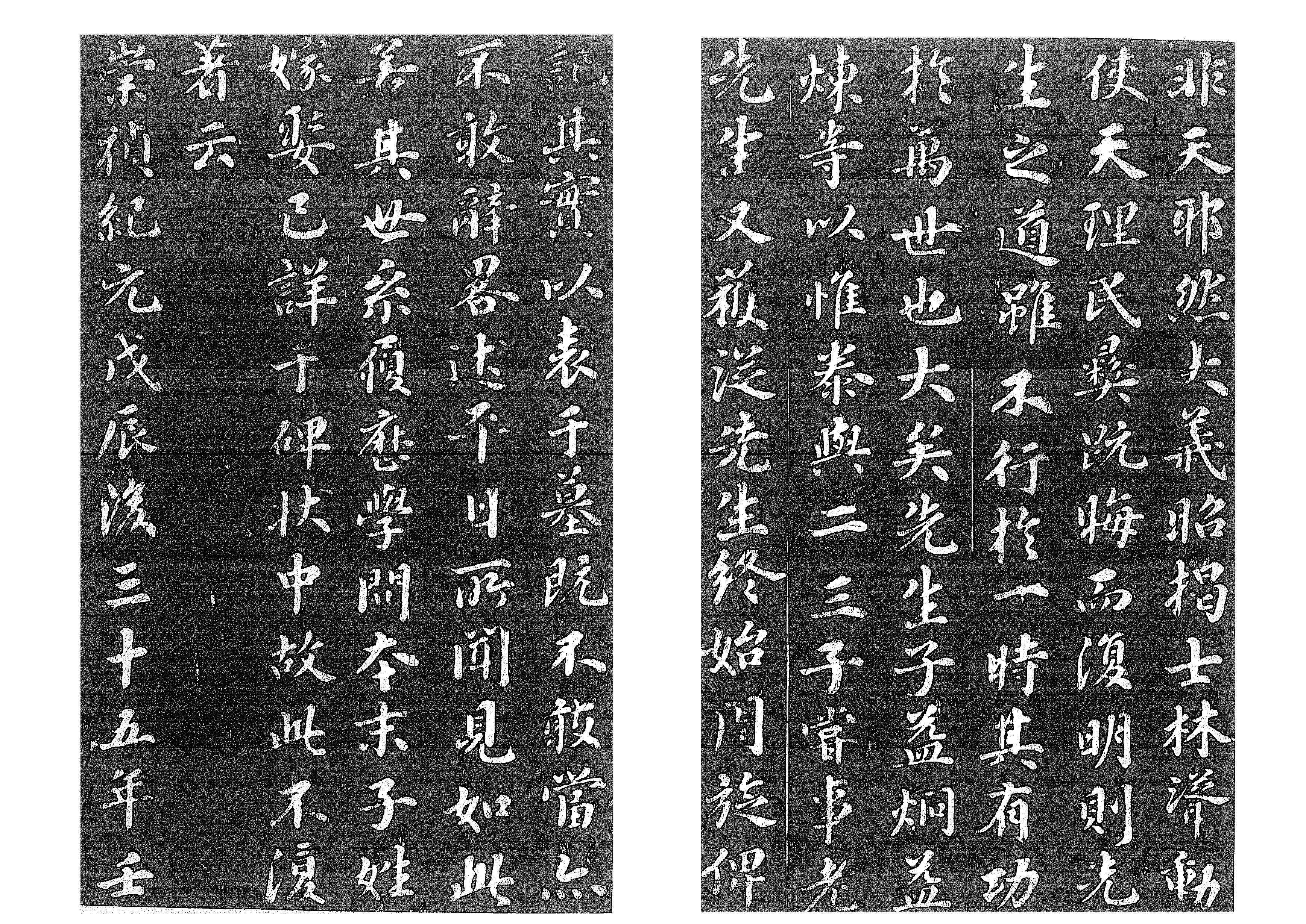 충청남도문화유산자료296_김집묘표_탁본_탁본4_충청남도_미술.jpg이미지