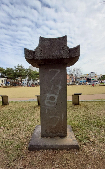 비지정_신현구기념비_03_경북_미술.jpg이미지