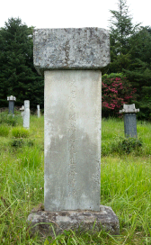 비지정_문충공난계김선생제단비_02_경북_미술.jpg이미지