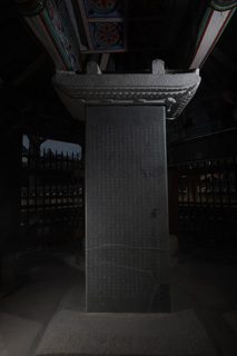 비지정_신라경순왕전비_03_경북_미술.jpg이미지