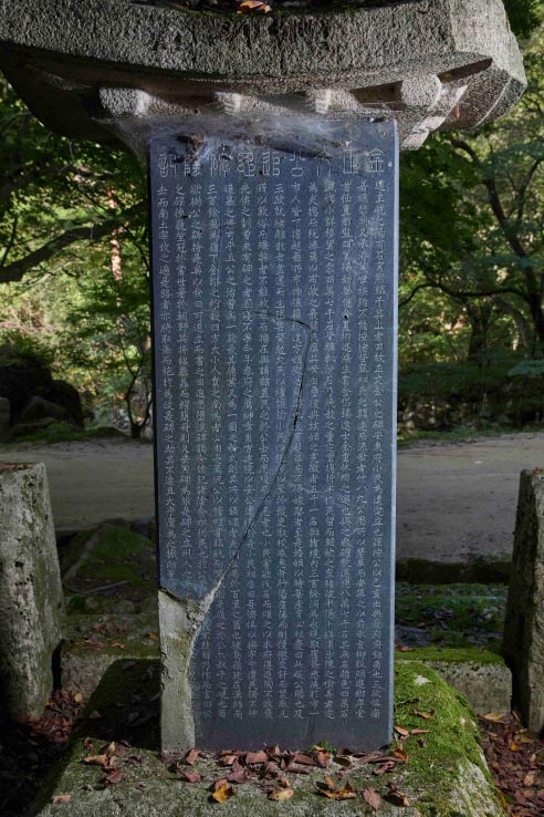 비지정_안동부사 김수근 추사타루비_04_경북_미술.jpg이미지