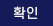 확인(파일 내려받기)