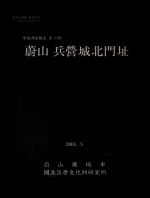 울산 병영성북문지(蔚山 兵營城北門址)