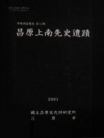 창원상남선사유적(昌原上南先史遺跡)