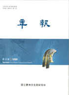 연보 제10호(1999)