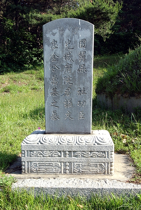 경기도기념물_김만기어필비_이미지_전체2_경기도_미술.jpg이미지