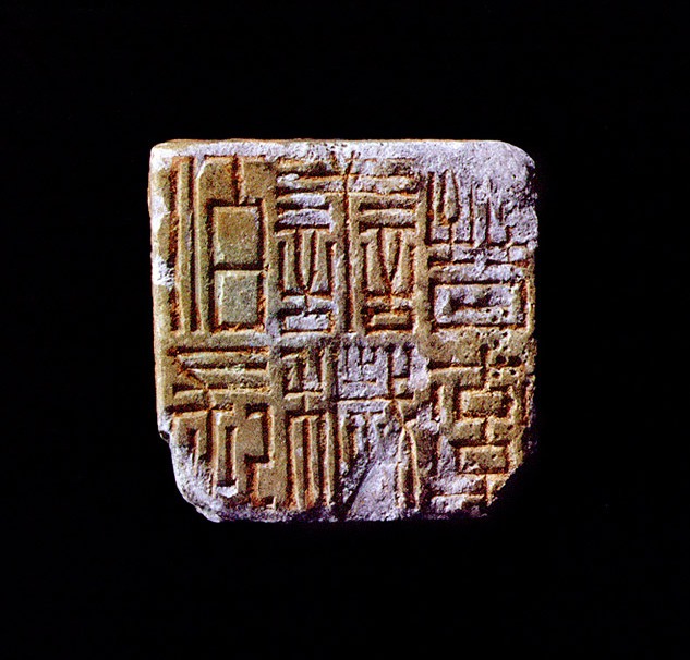 보물_진솔선예백장동인_이미지_전체3_경상북도_미술.jpg이미지