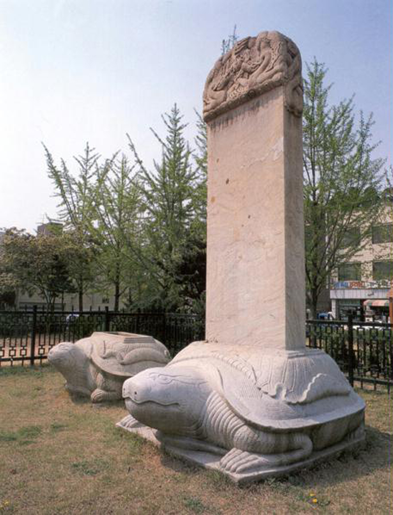 사적_청태종공덕비_이미지_전체2_서울특별시_미술.jpg이미지