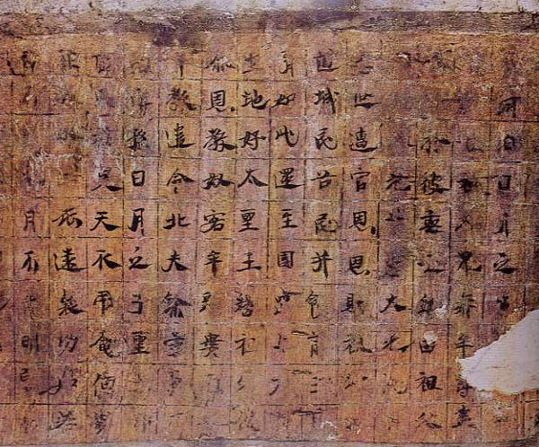 유물_모두루묘지명_이미지_전체5_중국_미술.jpg이미지