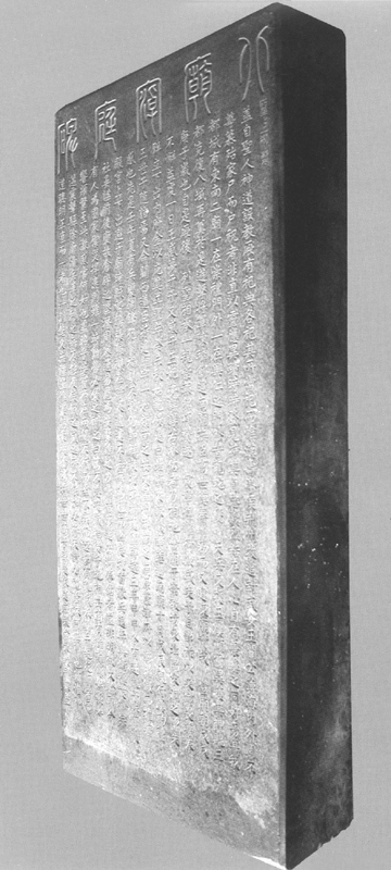 유물_북묘비_이미지_전체2_서울특별시_미술.jpg이미지