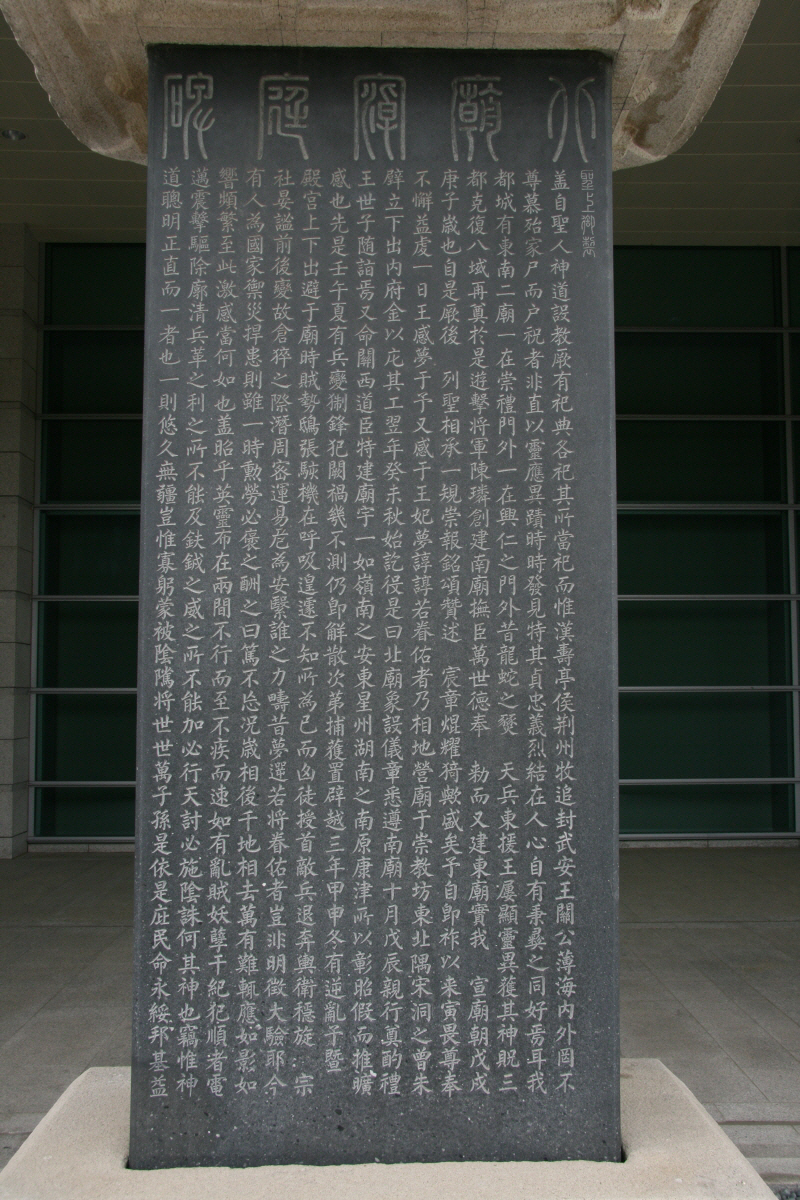 유물_북묘비_이미지_전체3_서울특별시_미술.jpg이미지