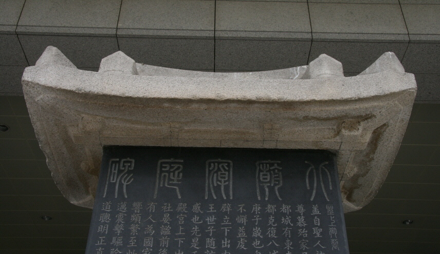 유물_북묘비_이미지_전체4_서울특별시_미술.jpg이미지