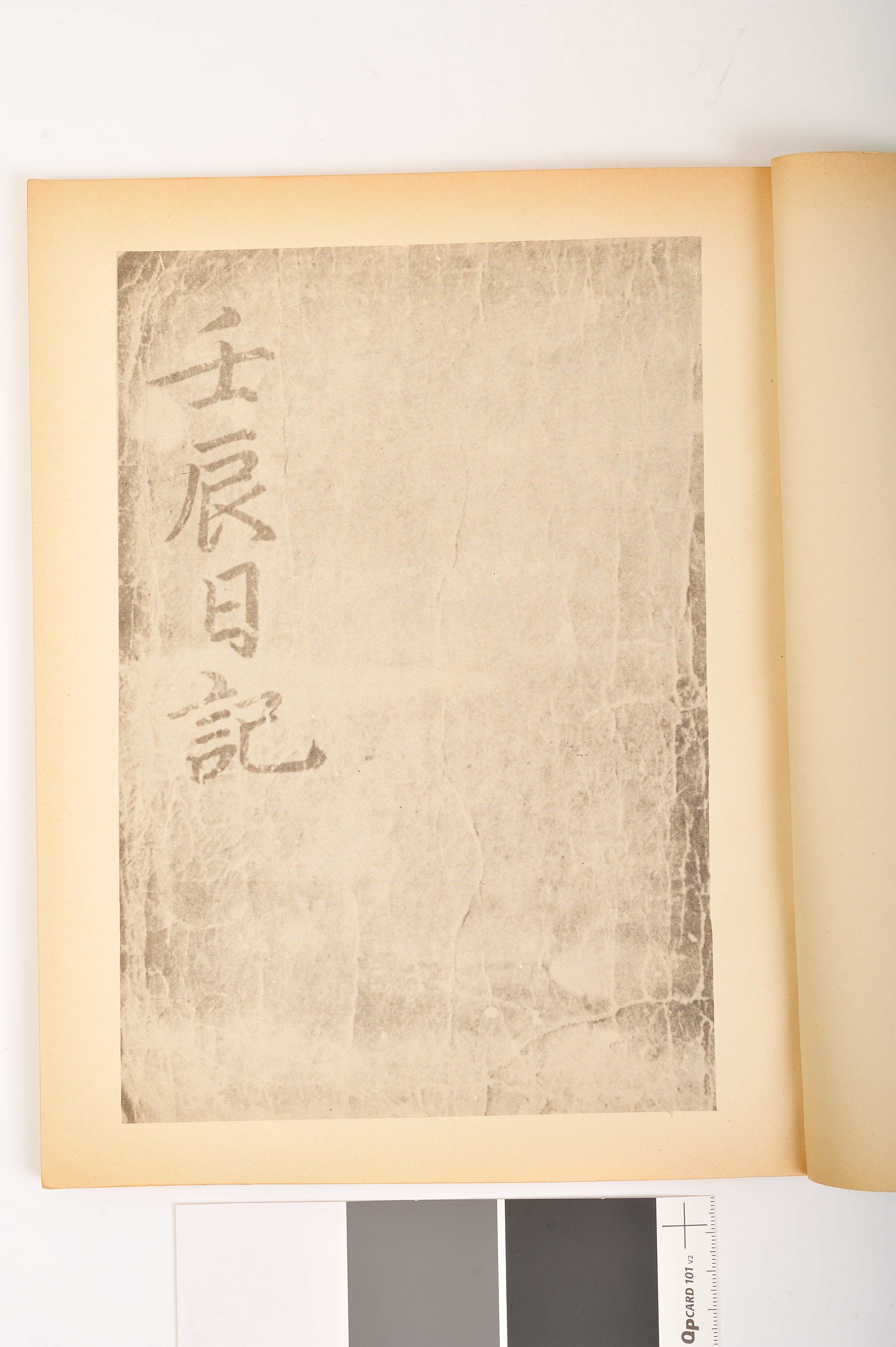 국보76_고문서_임진일기_409-임진일기01-003_2011_미술.jpg이미지