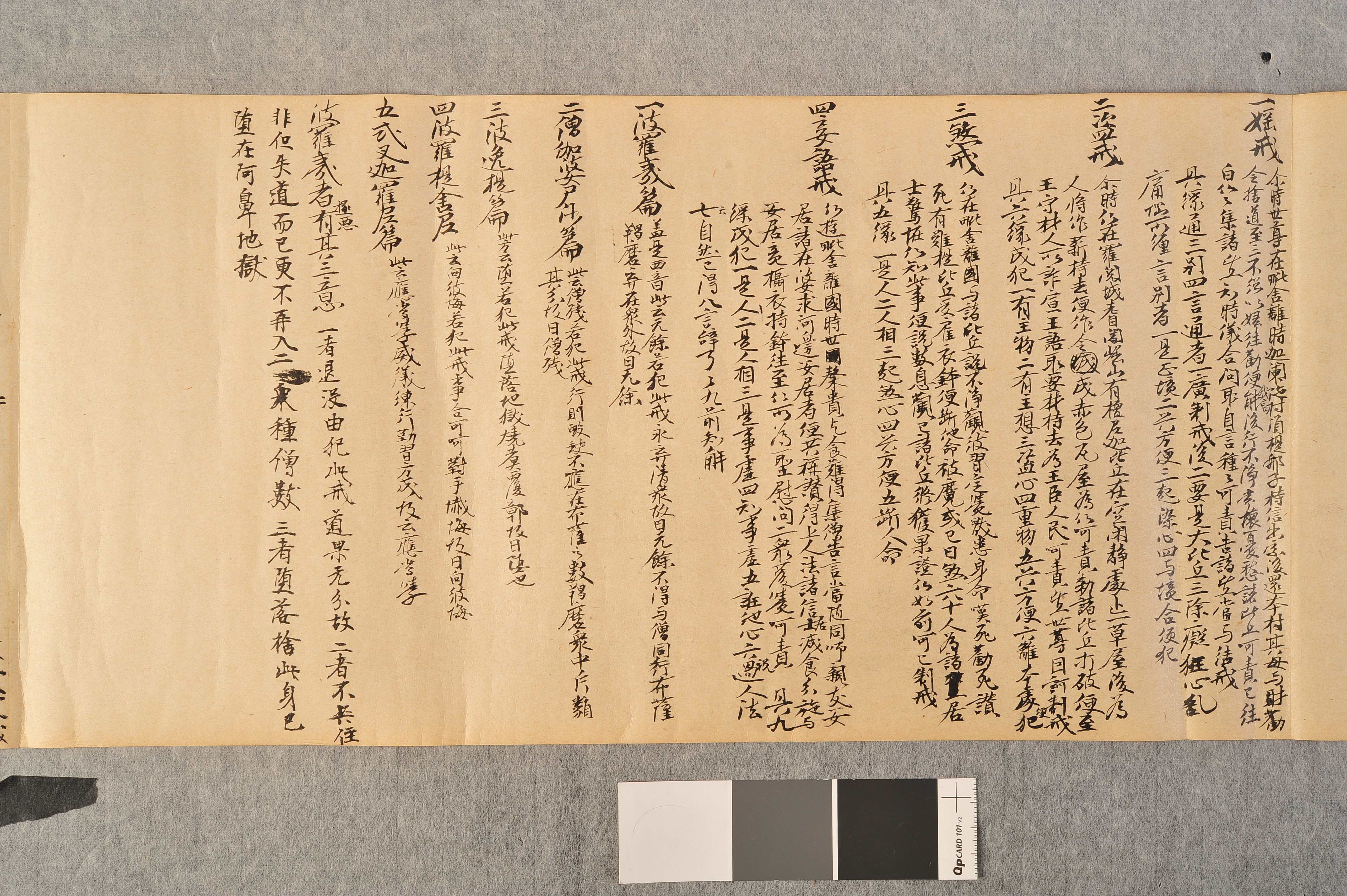 비지정_고문서_남화진경_376-남화진경01뒷면-002_2011_미술.jpg이미지