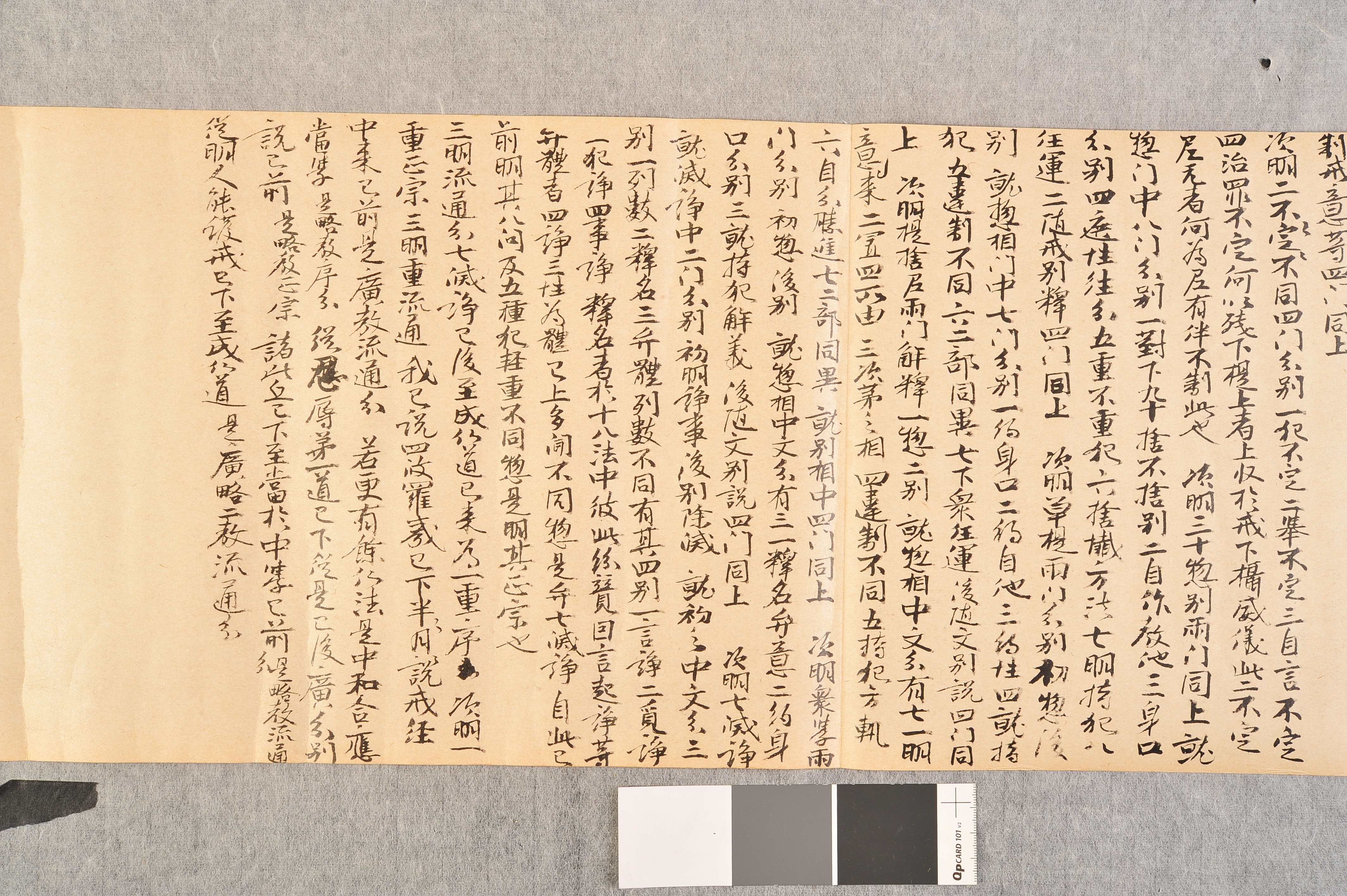 비지정_고문서_남화진경_376-남화진경01뒷면-006_2011_미술.jpg이미지
