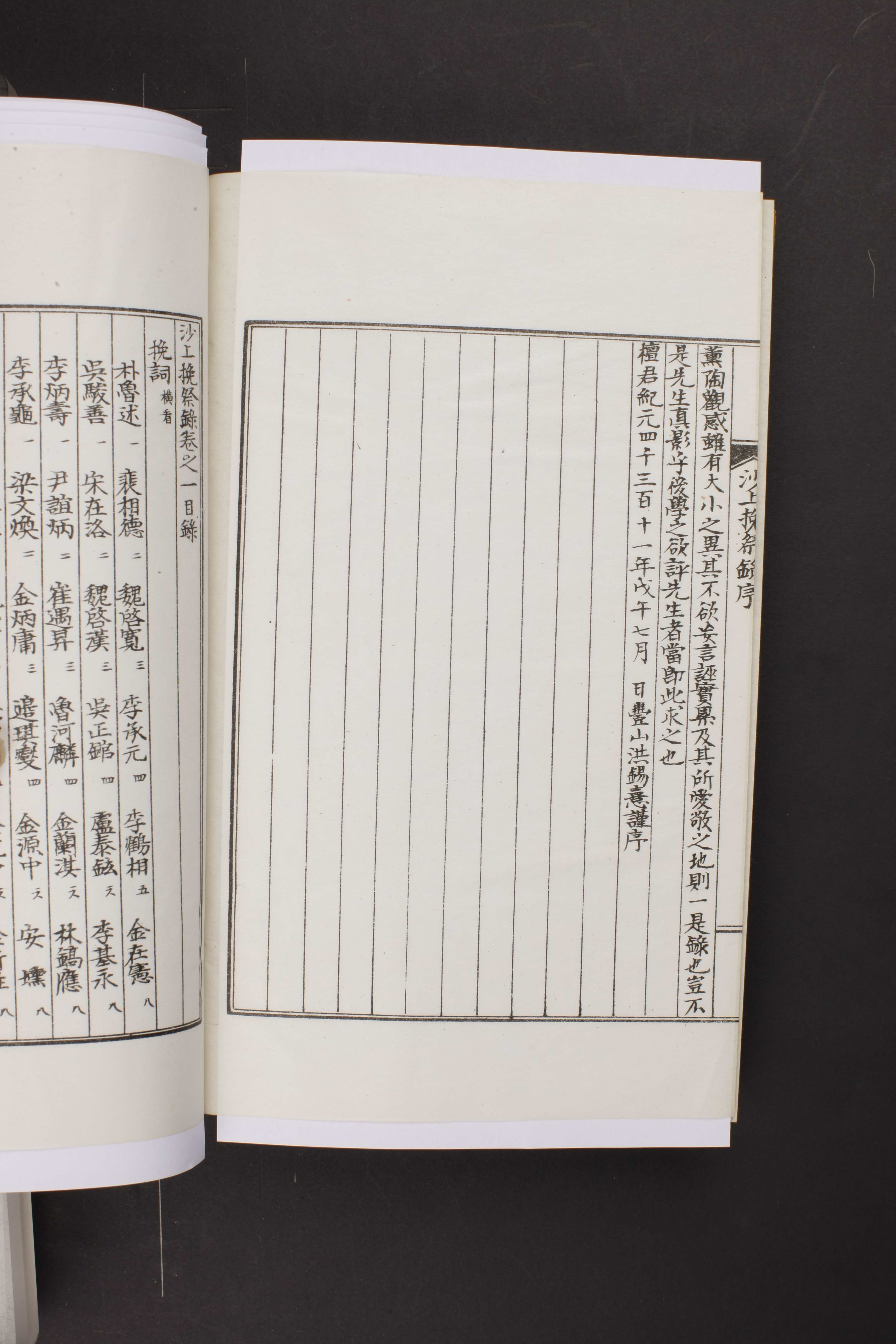 비지정_고문서_사상만제록_408-사상만제록-004_2011_미술.jpg이미지