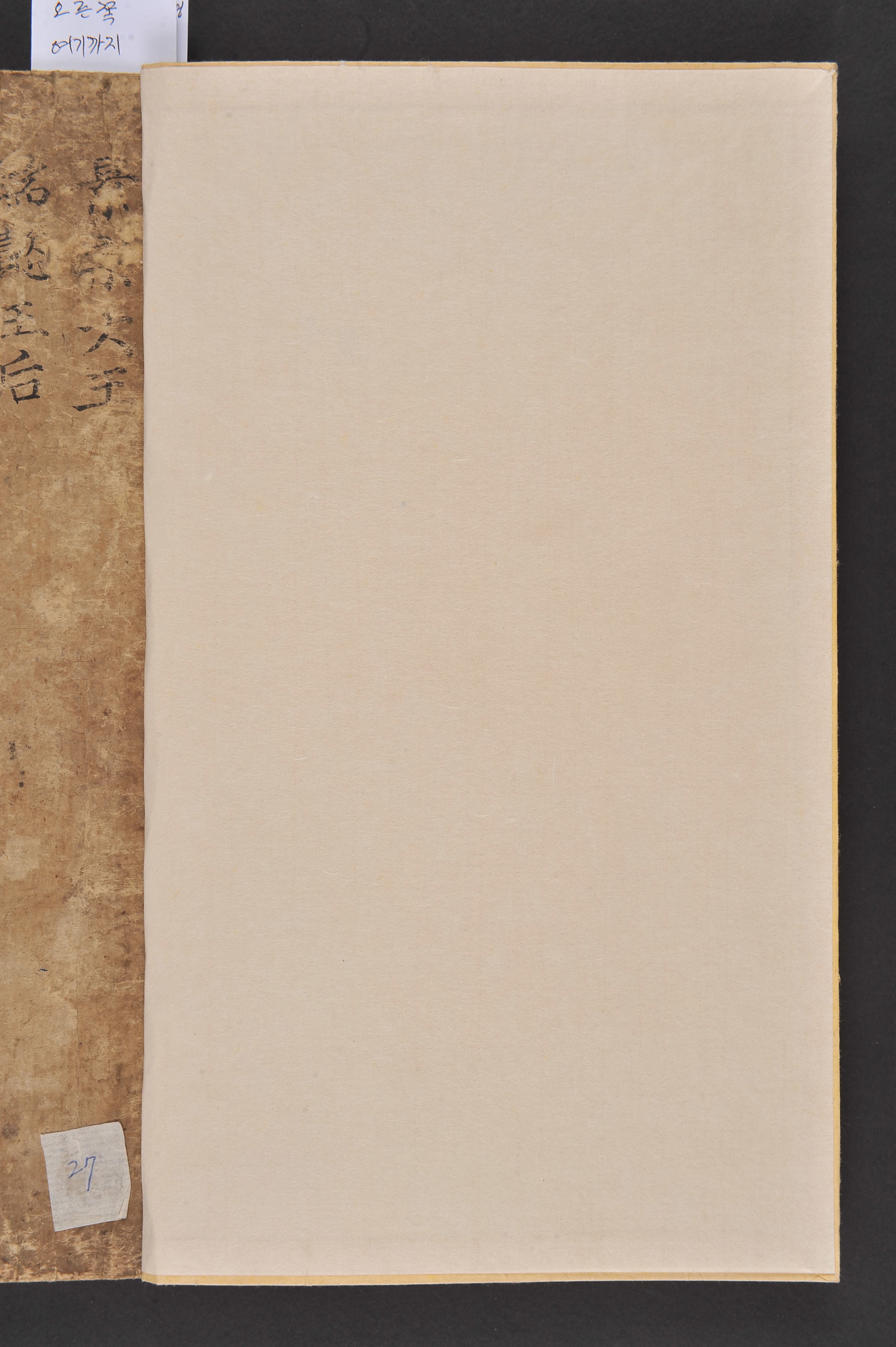 비지정_고문서_열성지장(列聖誌狀)_034-열성지장통기-002_2011_미술.jpg이미지