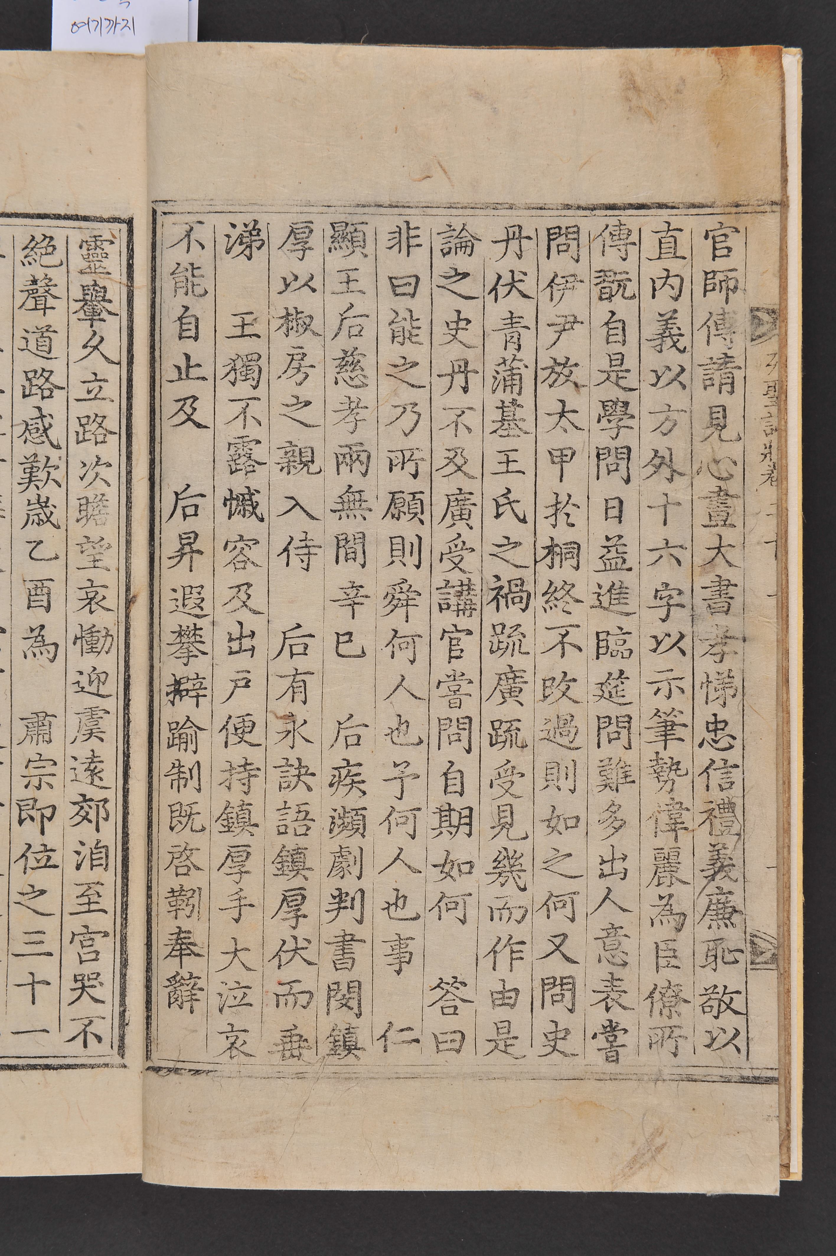 비지정_고문서_열성지장(列聖誌狀)_034-열성지장통기-006_2011_미술.jpg이미지