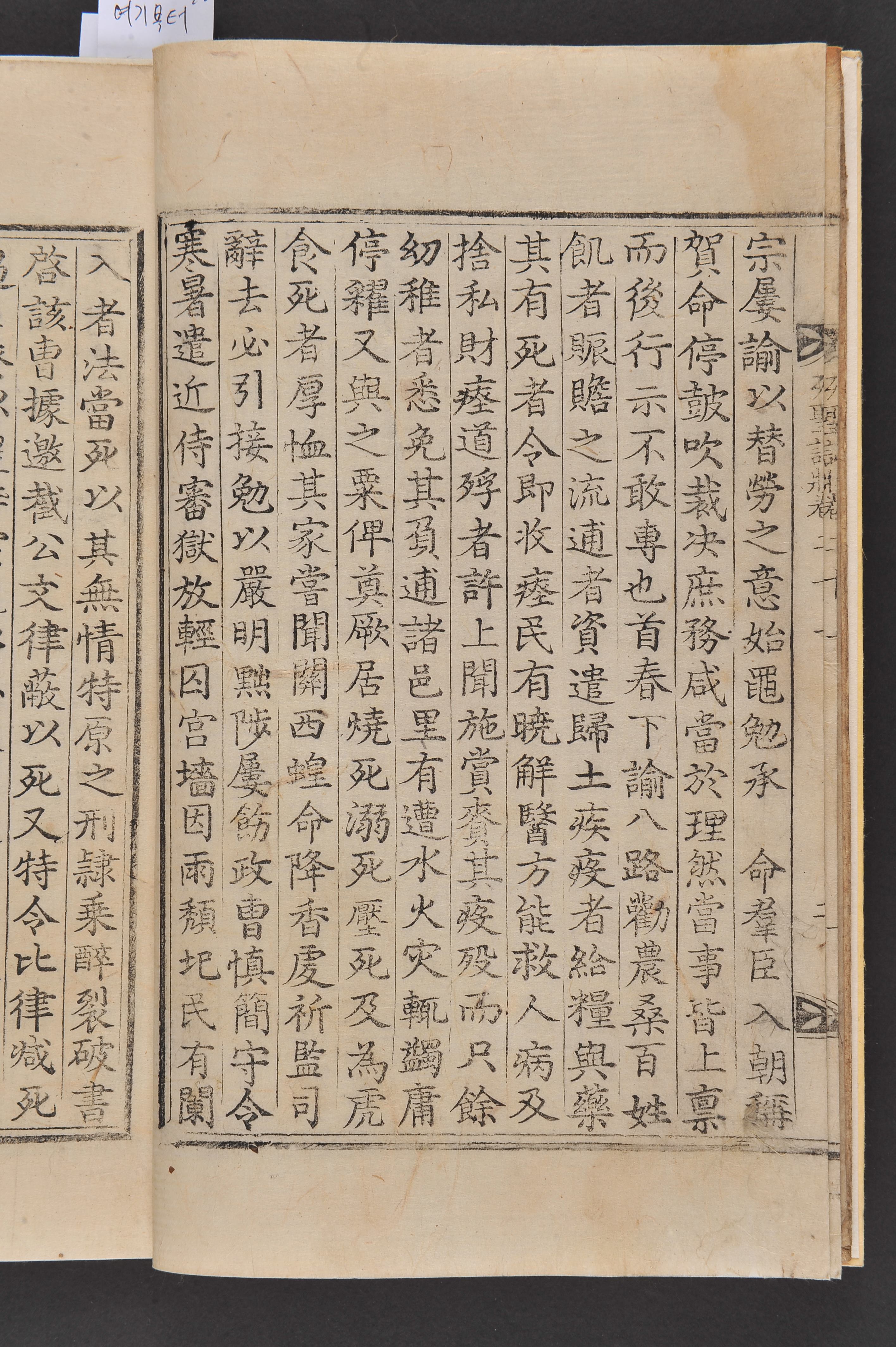 비지정_고문서_열성지장(列聖誌狀)_034-열성지장통기-008_2011_미술.jpg이미지