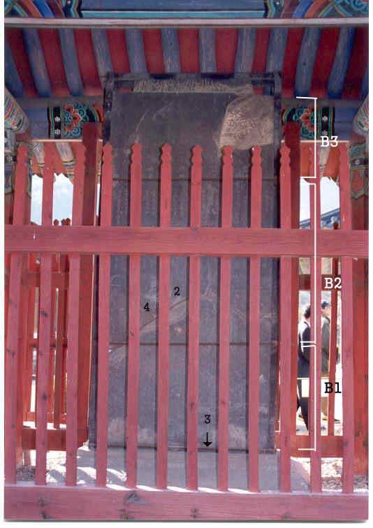 보물316_청도운문사원응국사비_03_후면_2001_경북_보존.jpg이미지