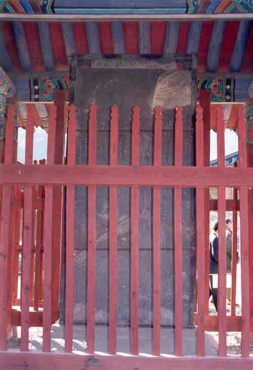 보물316_청도운문사원응국사비_05_상세2_2001_경북_보존.jpg이미지