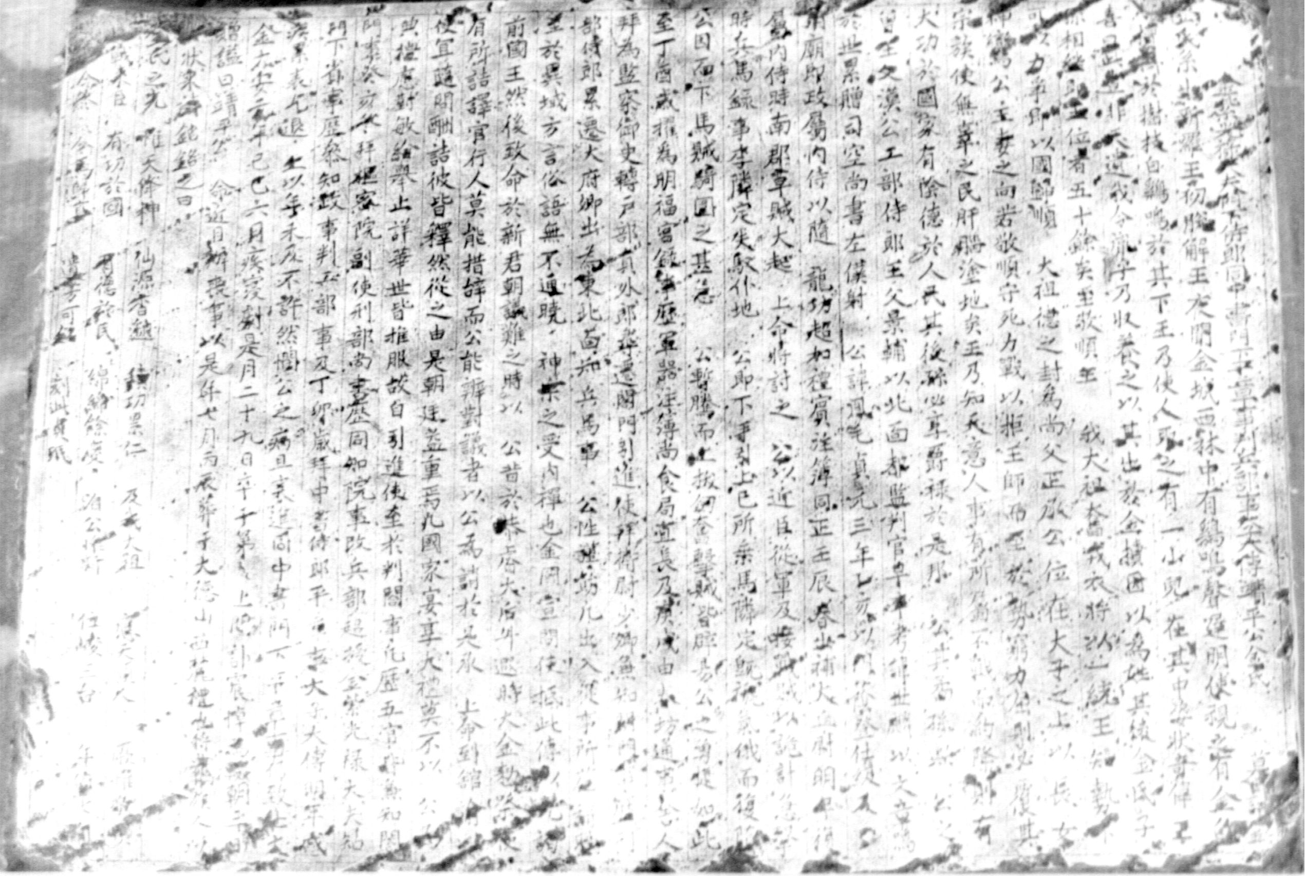 탁본1