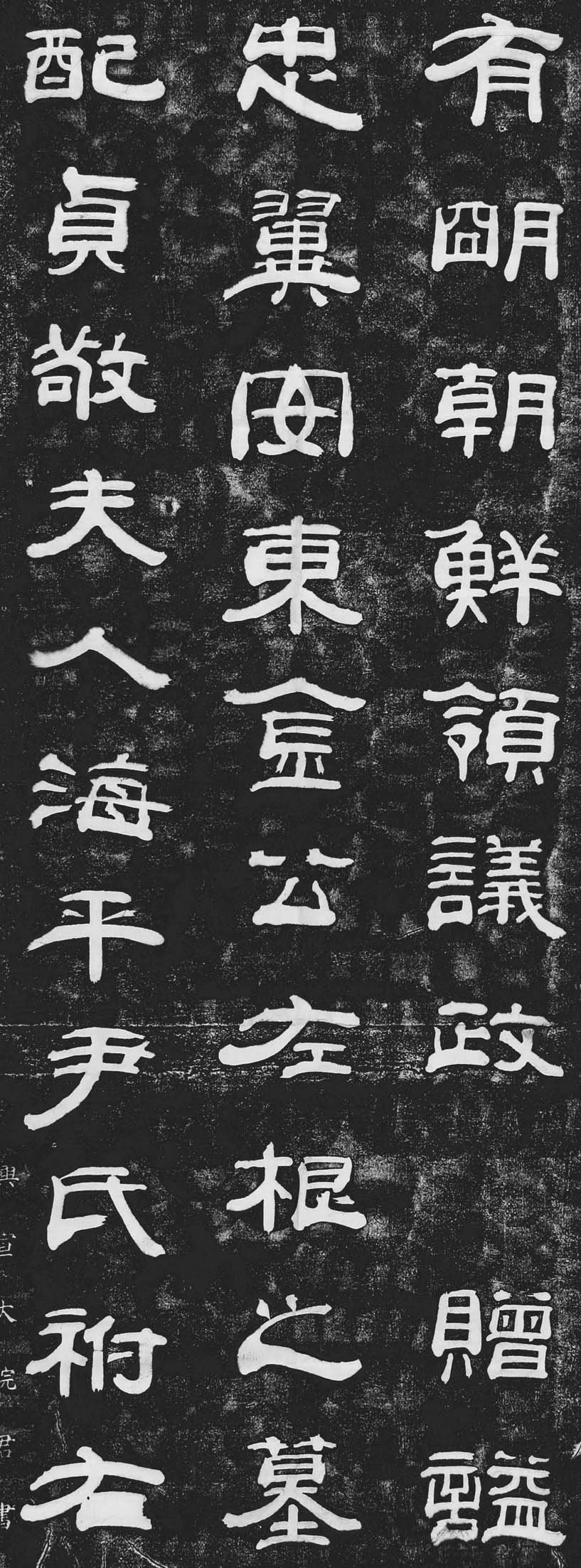 탁본1