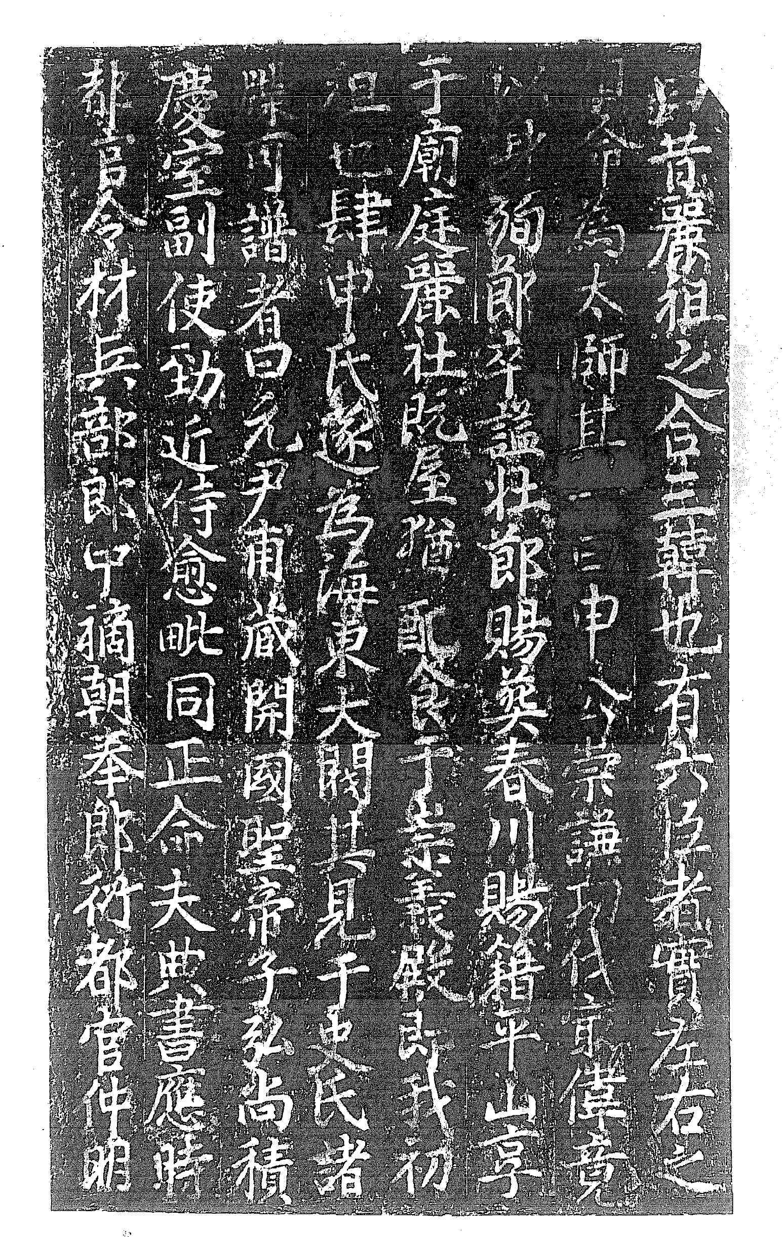 탁본1