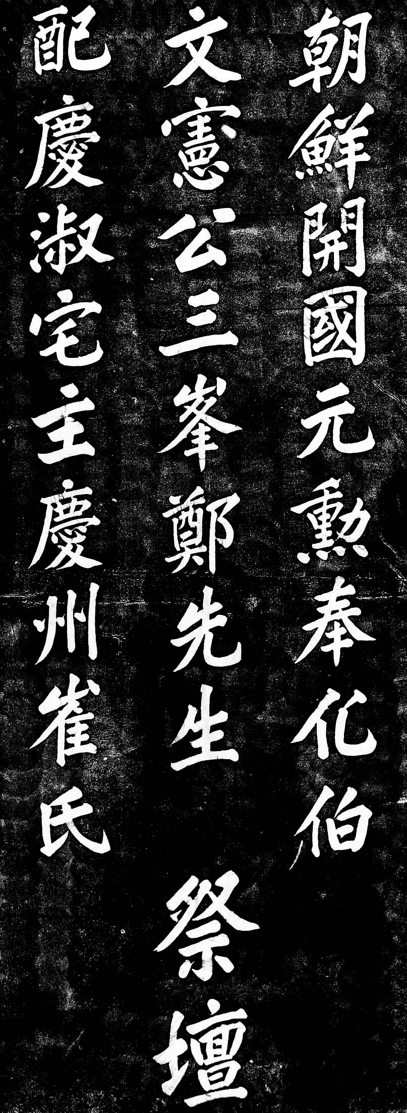 탁본1
