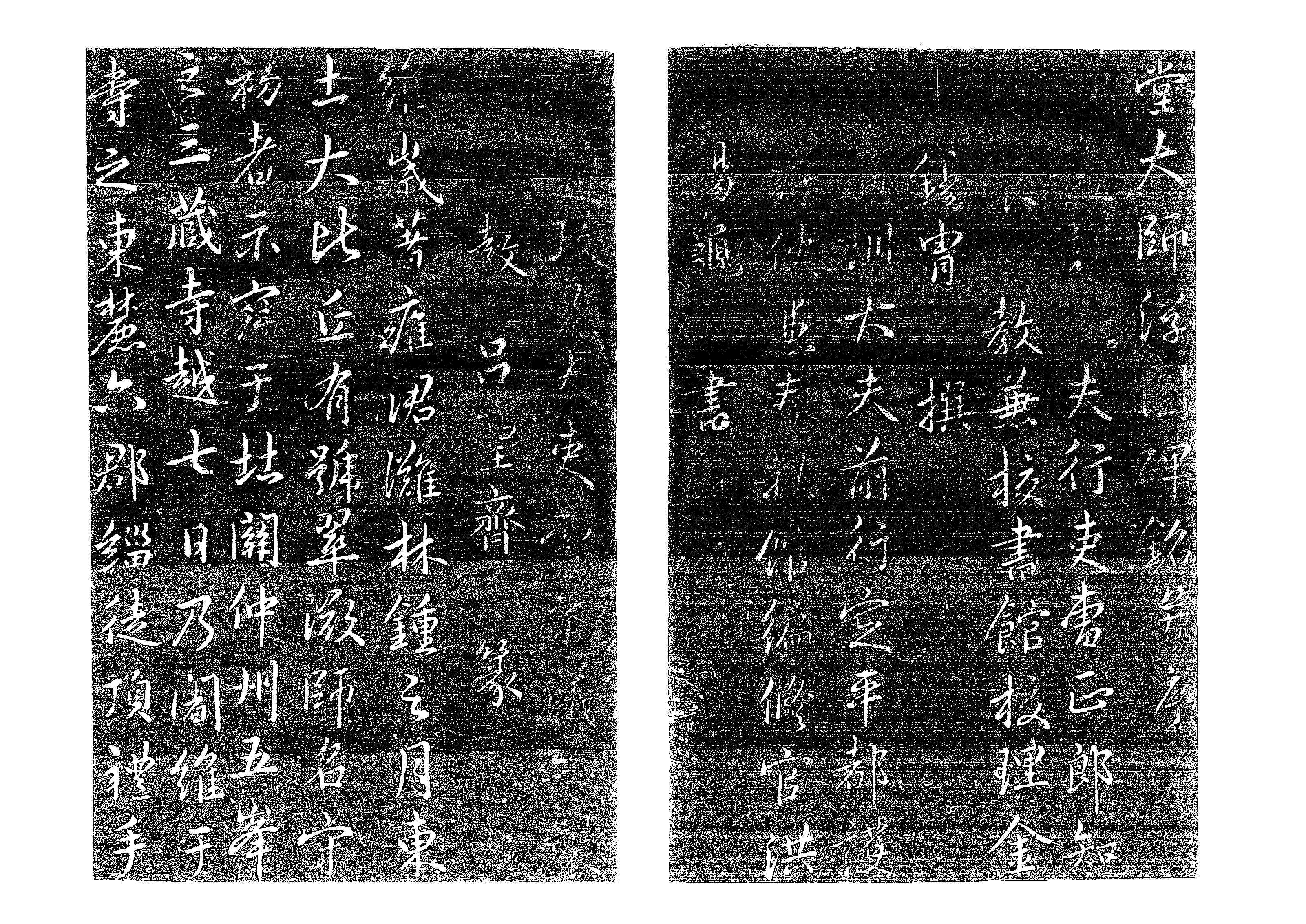 유물_취미대사비_탁본_탁본2_미술.jpg이미지