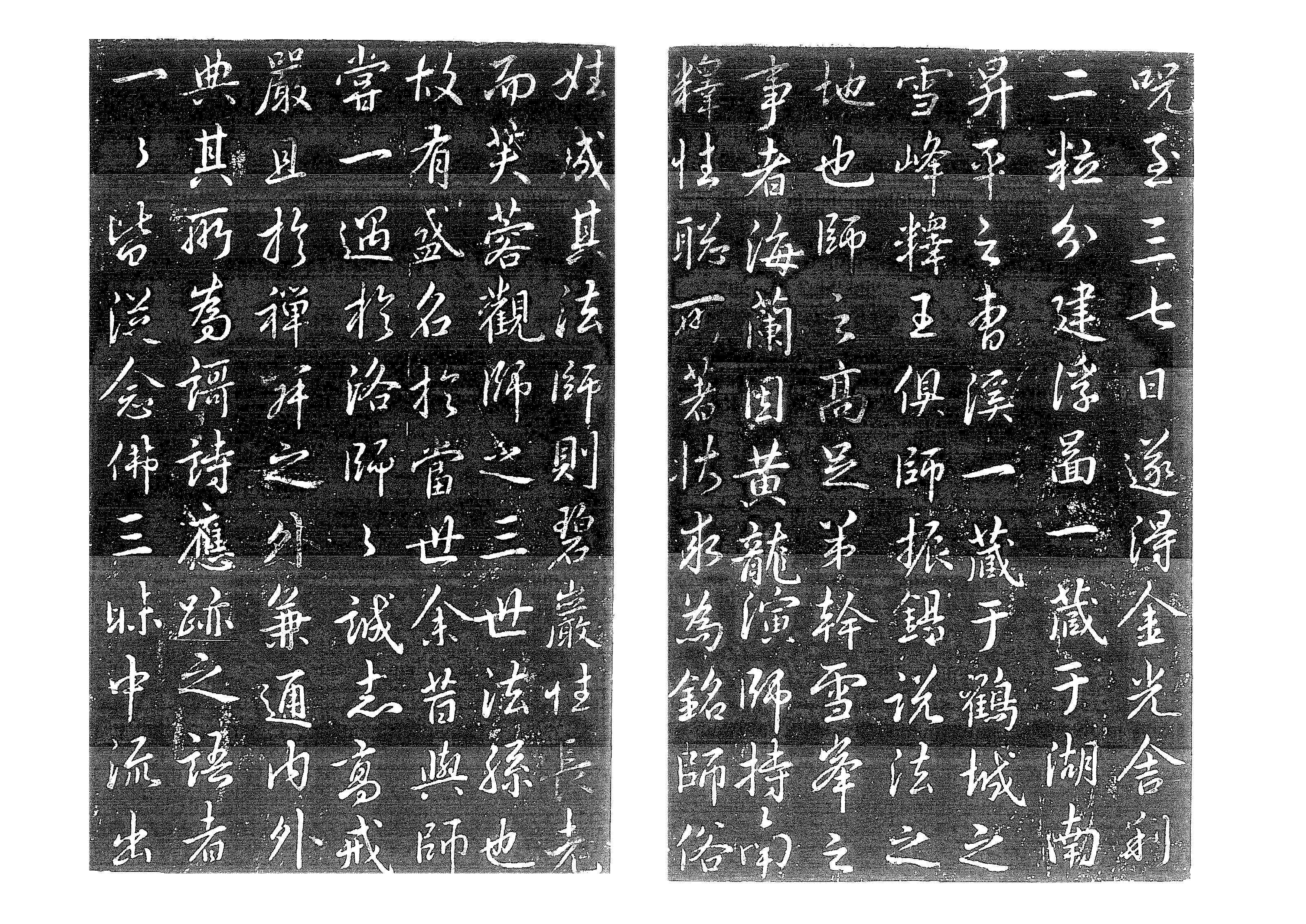 유물_취미대사비_탁본_탁본3_미술.jpg이미지