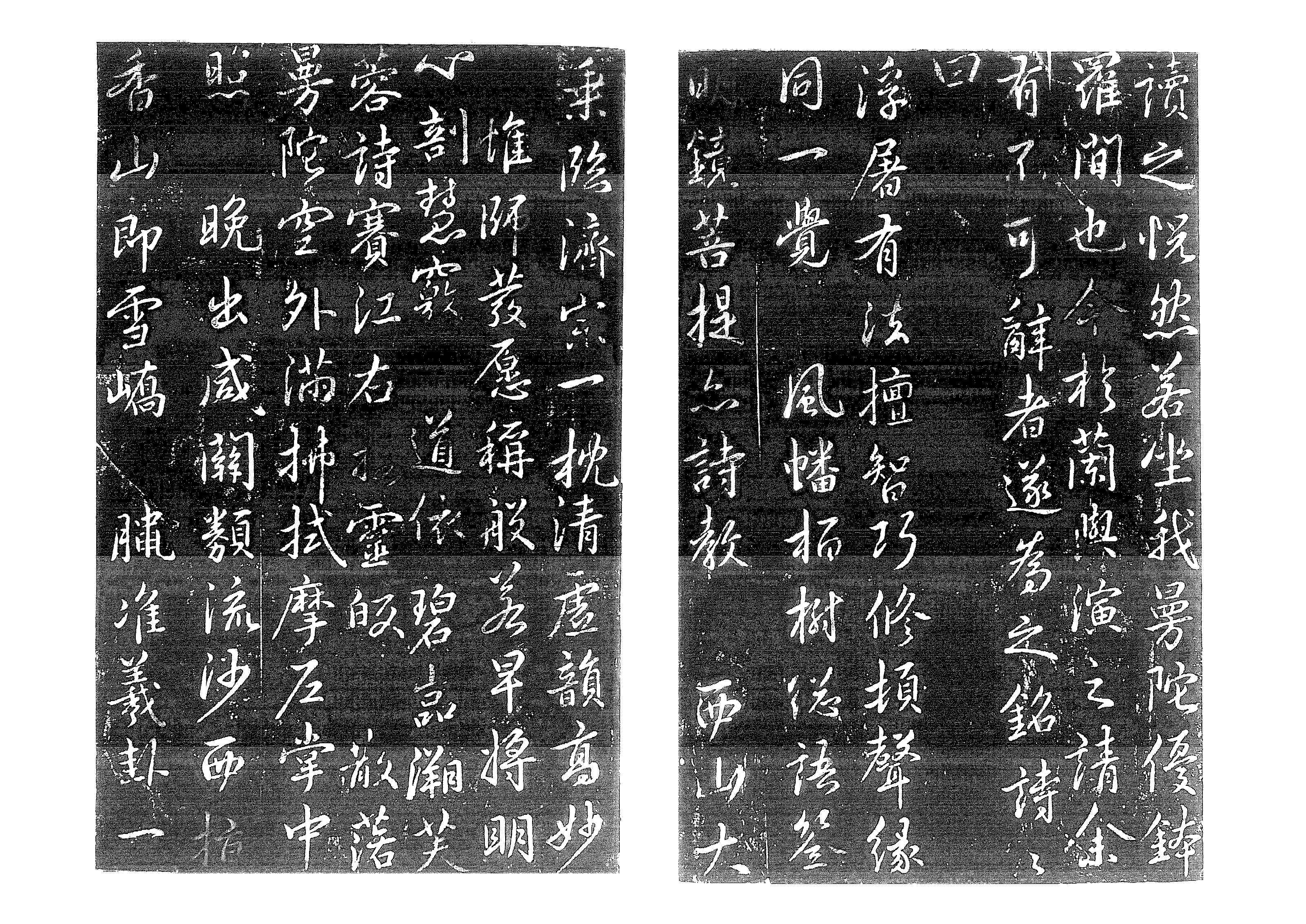 유물_취미대사비_탁본_탁본4_미술.jpg이미지