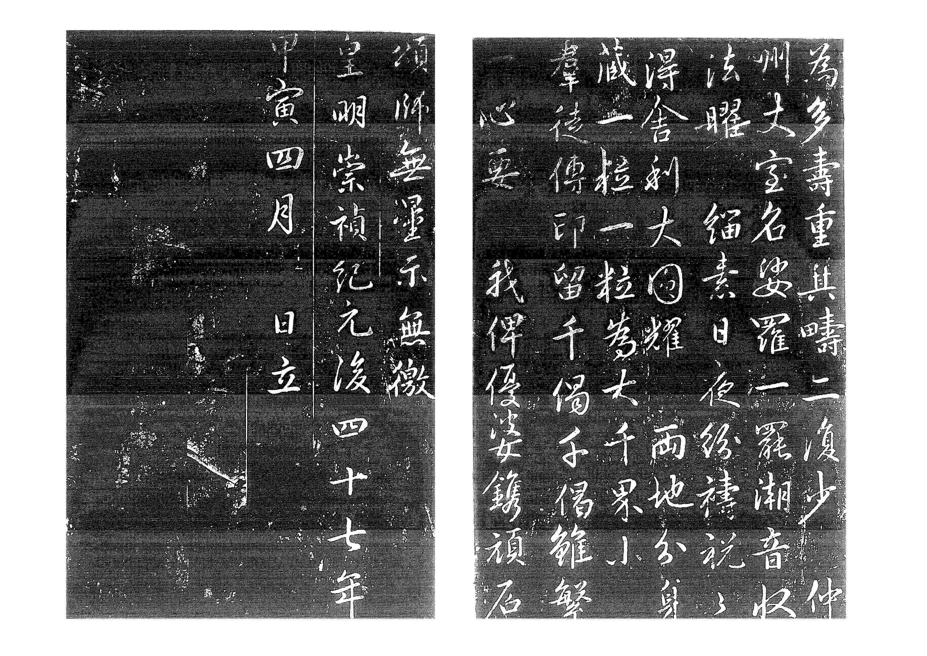 유물_취미대사비_탁본_탁본5_미술.jpg이미지