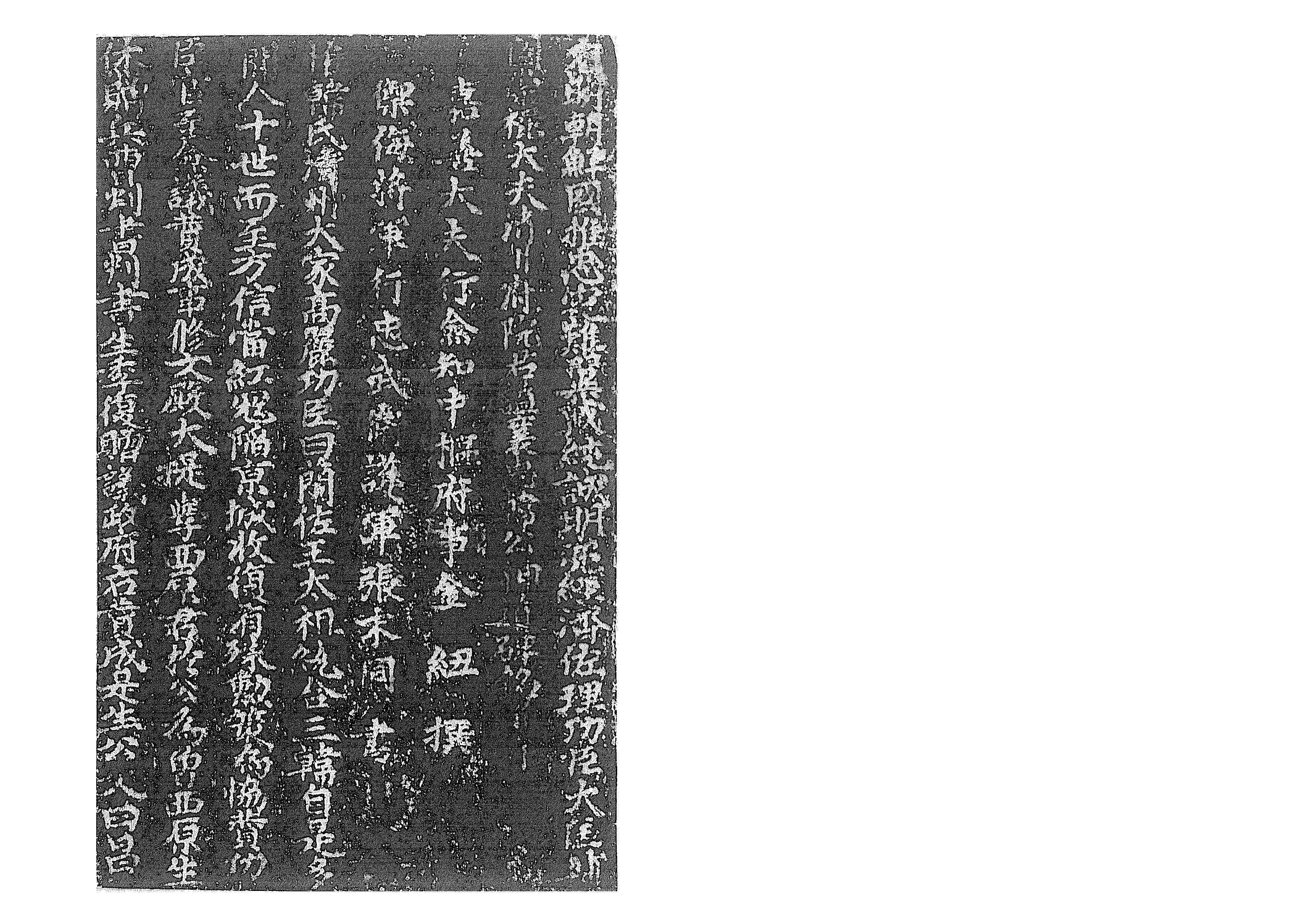 탁본1