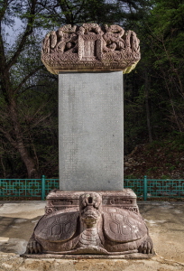 보물_양양 선림원지 홍각선사탑비_04_강원_미술