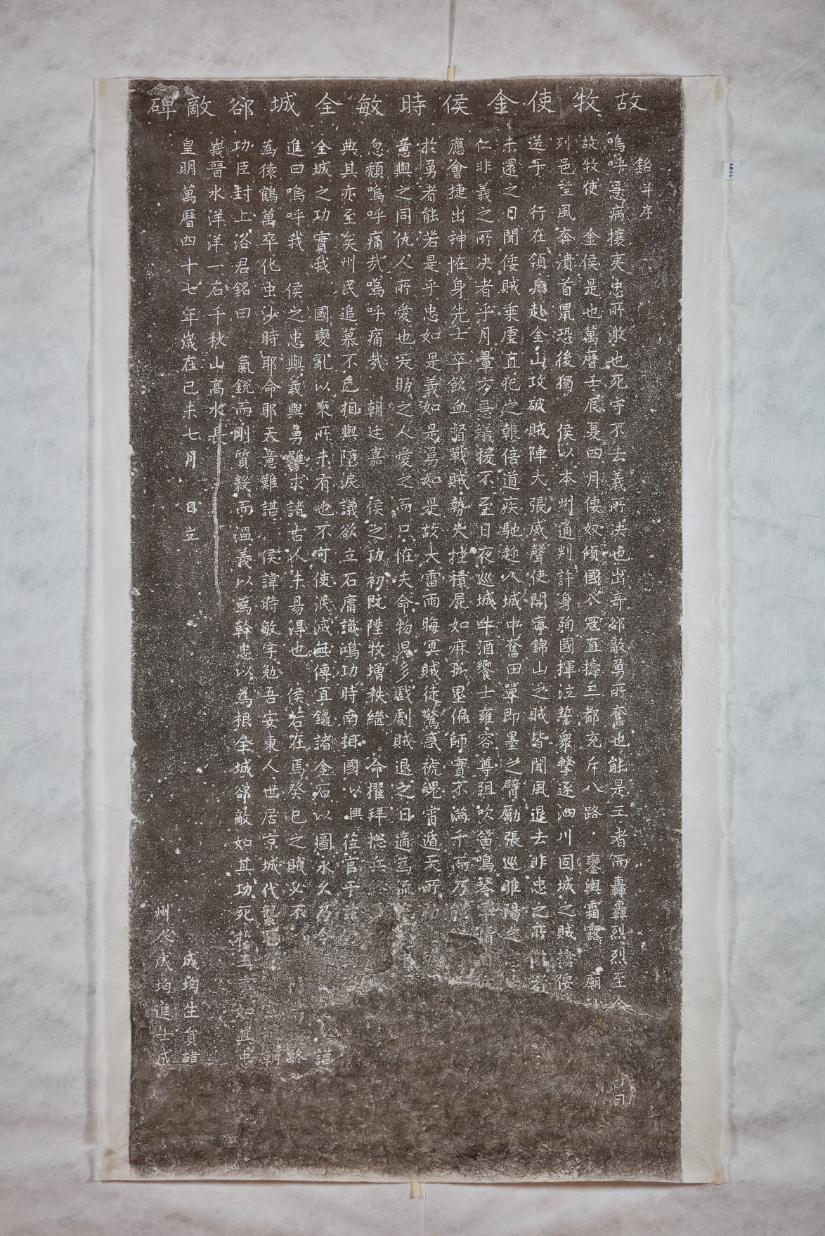 시도유형문화유산_김시민 전공비_탁본 01_경남_국가유산청.jpg