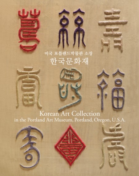 미국 포틀랜드박물관 소장 한국문화재 메인 이미지