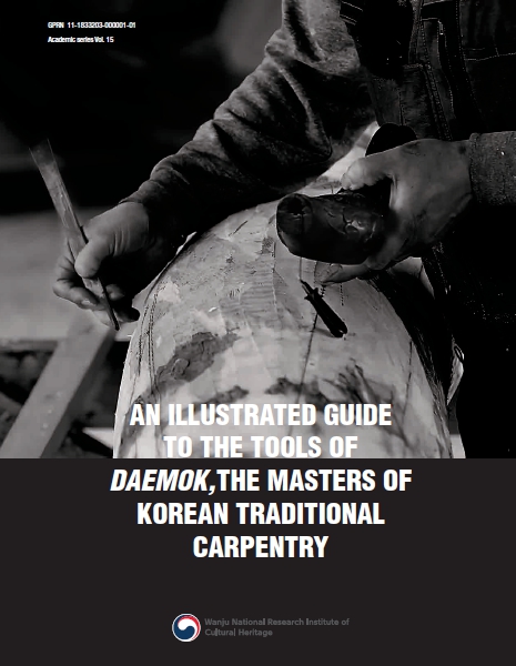 An Illustrated Guide to the Tools of Daemok, the Masters of Korean Traditional Carpentry