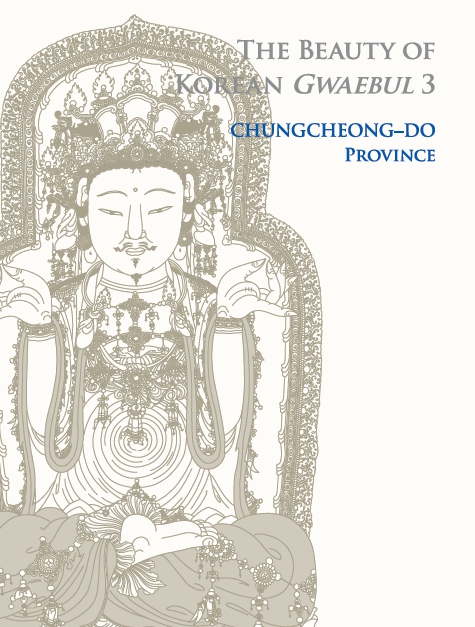 THE BEAUTY OF KOREAN GWAEBUL 3: CHUNGCHEONG-DO PROVINCE 메인 이미지